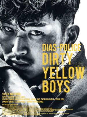 ディアスポリス -DIRTY YELLOW BOYS-(Blu-ray Disc)