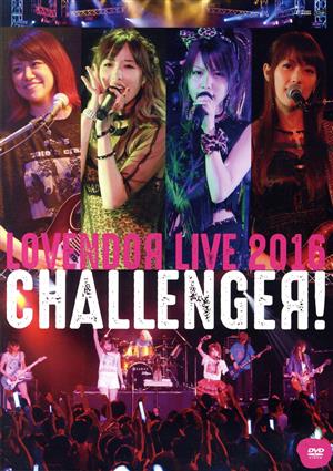 LOVENDOЯ LIVE 2016 CHALLENGEЯ！