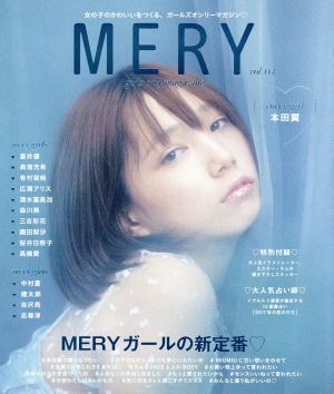 MERY girls only magazine(vol.4)