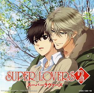 TVアニメ「SUPER LOVERS 2」オープニング・テーマ「晴レ色メロディー」(初回限定盤)(DVD付)