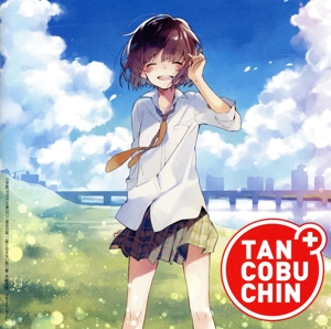 遠距離恋愛爆撃ミサイル(TYPE-A)