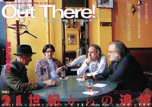 Out There！(Vol.007)