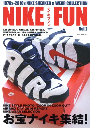 NIKE FUN(Vol.2) NEKO MOOK2518