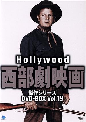 ハリウッド西部劇映画 傑作シリーズ DVD-BOX Vol.19 中古DVD