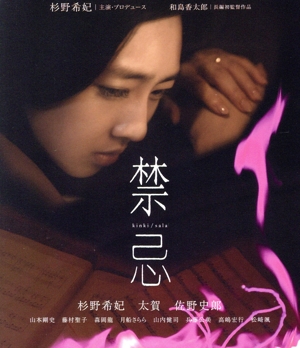 禁忌(Blu-ray Disc)