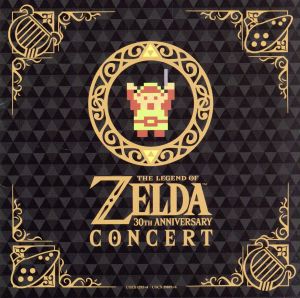 ゼルダの伝説 30周年記念コンサート(通常盤)