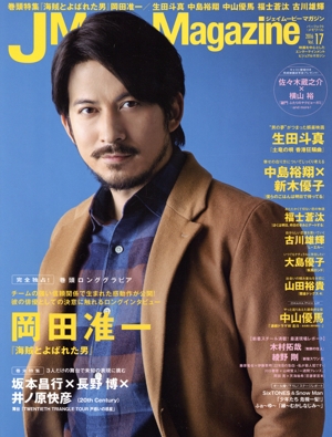 J Movie Magazine(Vol.17) パーフェクト・メモワール