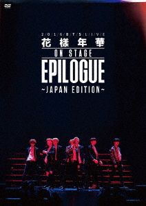 2016 BTS LIVE <花様年華 on stage:epilogue>~Japan Edition~(通常版)