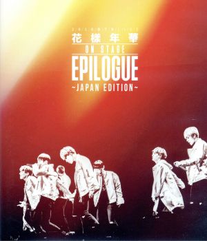 BTS LIVE ＜花様年華 on stage:epilogue＞～Japan Edition～Blu