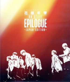 2016 BTS LIVE ＜花様年華 on stage:epilogue＞～Japan Edition～(Blu-ray Disc)