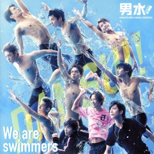 We are swimmers ～男水！キャラクター・ソング&オリジナル・サウンドトラック