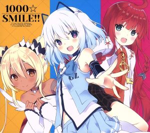 1000☆SMILE!!(初回限定盤)(DVD付)