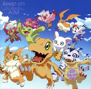 デジモンアドベンチャー:Keep on～tri.Version～(初回限定盤)(DVD付)
