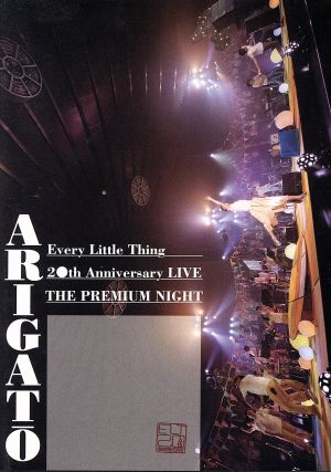 Every Little Thing 20th Anniversary LIVE “THE PREMIUM NIGHT
