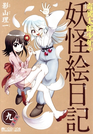 謎の彼女X 1〜12巻　大蜘蛛ちゃんフラッシュバック　1〜6巻　全巻セット 大蜘蛛ちゃんフラッシュ・バック コミック 全6巻セット | 植芝理