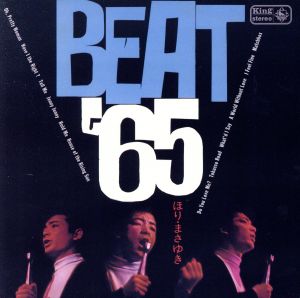 BEAT'65(紙ジャケット仕様)
