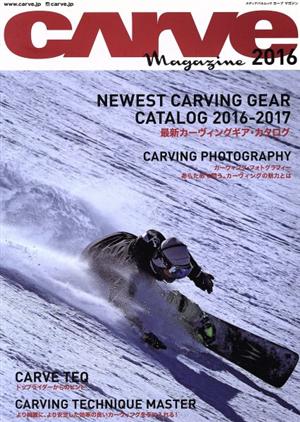 CArve Magazine(2016) メディアパルムック