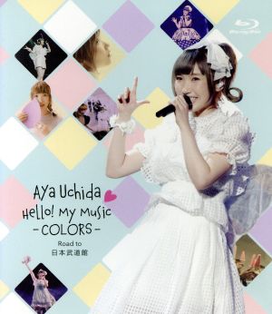 Aya Uchida Hello！ My Music-COLORS-Road to 日本武道館(Blu-ray Disc)