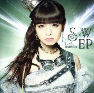 S×W EP(通常盤)