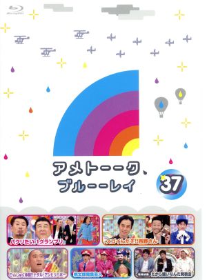 アメトーーク！ ブルーーレイ37(Blu-ray Disc)