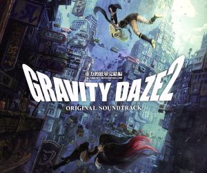 GRAVITY DAZE 2/重力的眩暈完結編:上層への帰還の果て、彼女の内宇宙に収斂した選択 OST