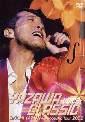 YAZAWA CLASSIC～VOICE～EIKICHI YAZAWA Acoustic Tour 2002