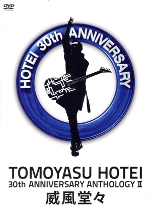30th ANNIVERSARY ANTHOLOGY Ⅱ