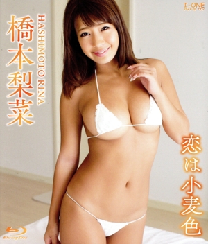 アイドルワン 橋本梨菜 恋は小麦色(Blu-ray Disc)