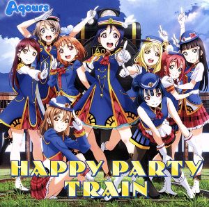 ラブライブ！:HAPPY PARTY TRAIN(DVD付)