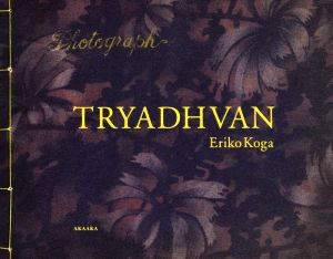 写真集 TRYDHVAN Photograph