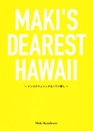MAKI'S DEAREST HAWAIIインスタジェニックなハワイ探し