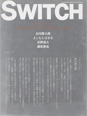 SWITCH(VOL.21 NO.1) 特集・ウィンター・リーディング