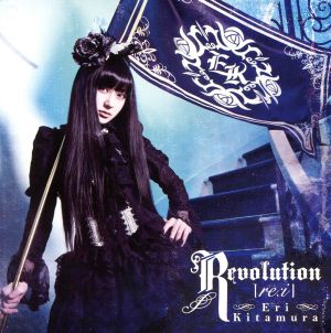 Revolution【re:i】(初回限定盤)(DVD付)