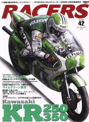 RACERS(Vol.42) SAN-EI MOOK