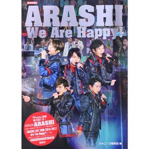 嵐 We Are Happy！ 限定愛蔵版