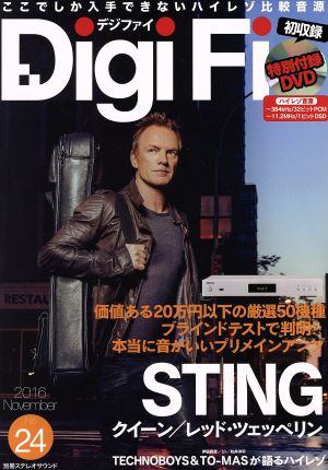 Digi Fi(No.24) 別冊ステレオサウンド