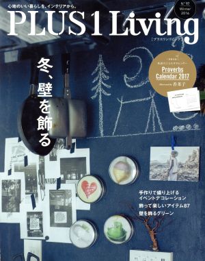 PLUS 1 Living(No.97) 冬、壁を飾る