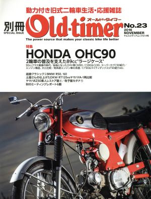 別冊Old-timer(No.23) 特集 HONDA OHC90 ヤエスメディアムック514号