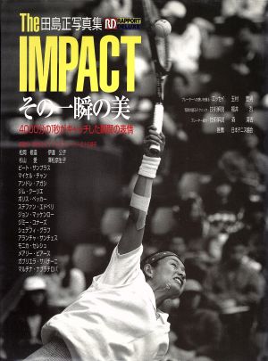 The IMPACT その一瞬の美 田島正写真集 RAPPORT DELUXE