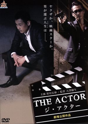 THE ACTOR -ジ・アクター-