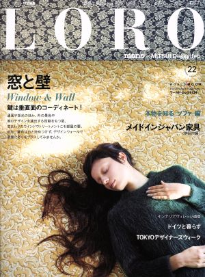 LORO(22) 窓と壁 ワールド・ムック1134