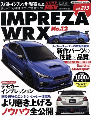 スバル・インプレッサ/WRX(No.12) チューニング&ドレスアップ徹底ガイド ニューズムック ハイパーレブvol.213車種別チューニング&ドレスアップ徹底ガイドシリーズ