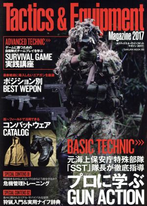 Tactics&Equipment Magazine(2017) プロに学ぶGUN ACTION SAKURA MOOK83