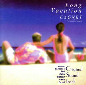 ロングバケーション オリジナル・サウンドトラック