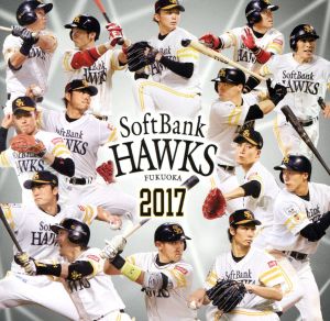 福岡ソフトバンクホークス 選手別応援歌 2017