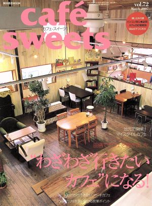 cafe sweets(vol.72)“わざわざ行きたいカフェ