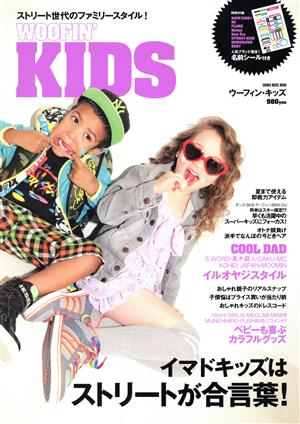 WOOFIN' KIDS イマドキッズはストリートが合言葉！ SHINKO MUSIC MOOK