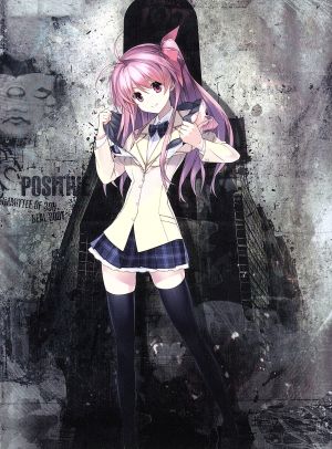 CHAOS;CHILD 第0巻 限定版