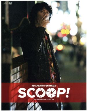 SCOOP！ 豪華版(Blu-ray Disc)