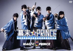 幕末☆PRINCE